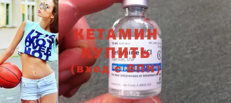 Кетамин ketamine  цена   Закаменск 